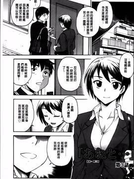 [船堀斉晃] 「あねと・・・」_039