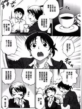 [船堀斉晃] 「あねと・・・」_040