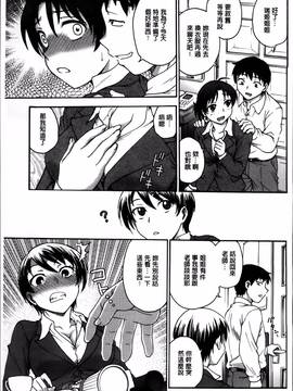 [船堀斉晃] 「あねと・・・」_041
