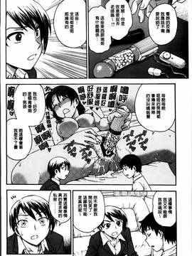 [船堀斉晃] 「あねと・・・」_042