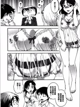 [船堀斉晃] 「あねと・・・」_043