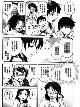 [船堀斉晃] 「あねと・・・」_044