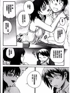 [船堀斉晃] 「あねと・・・」_046