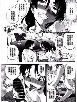 [船堀斉晃] 「あねと・・・」_049