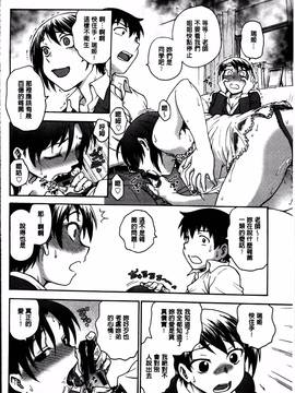 [船堀斉晃] 「あねと・・・」_050