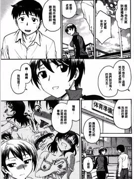 [船堀斉晃] 「あねと・・・」_055