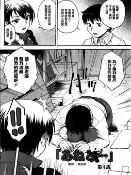 [船堀斉晃] 「あねと・・・」_056