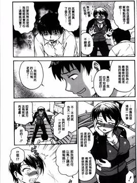 [船堀斉晃] 「あねと・・・」_057
