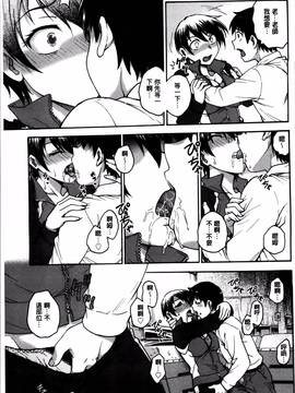 [船堀斉晃] 「あねと・・・」_059