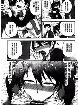 [船堀斉晃] 「あねと・・・」_077