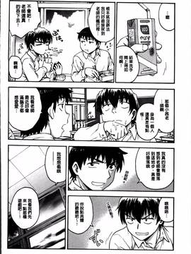 [船堀斉晃] 「あねと・・・」_078