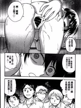 [船堀斉晃] 「あねと・・・」_080