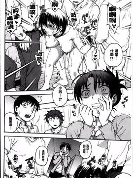 [船堀斉晃] 「あねと・・・」_090