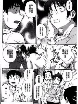 [船堀斉晃] 「あねと・・・」_092