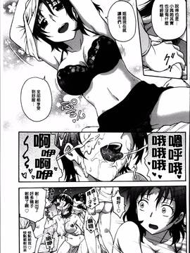 [船堀斉晃] 「あねと・・・」_097
