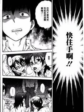 [船堀斉晃] 「あねと・・・」_106