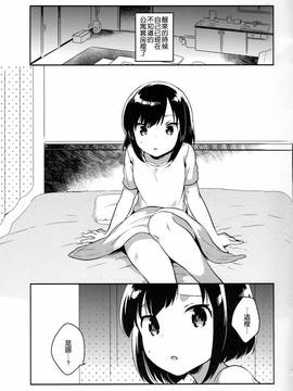 [Squeeze Candy Heaven(いちはや)] 彼女が愛した誘拐犯[CE家族社]_03_CE_1261_002