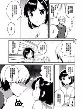 [Squeeze Candy Heaven(いちはや)] 彼女が愛した誘拐犯[CE家族社]_06_CE_1261_005