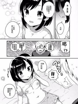 [Squeeze Candy Heaven(いちはや)] 彼女が愛した誘拐犯[CE家族社]_09_CE_1261_008