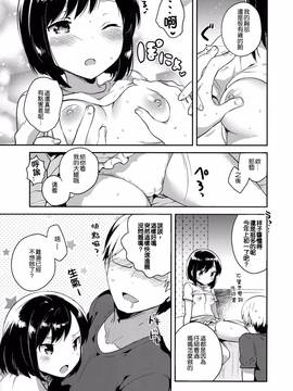 [Squeeze Candy Heaven(いちはや)] 彼女が愛した誘拐犯[CE家族社]_10_CE_1261_009