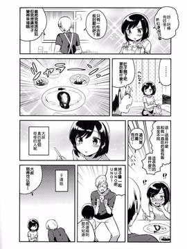 [Squeeze Candy Heaven(いちはや)] 彼女が愛した誘拐犯[CE家族社]_18_CE_1261_016