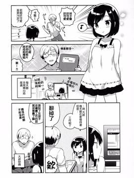 [Squeeze Candy Heaven(いちはや)] 彼女が愛した誘拐犯[CE家族社]_19_CE_1261_017