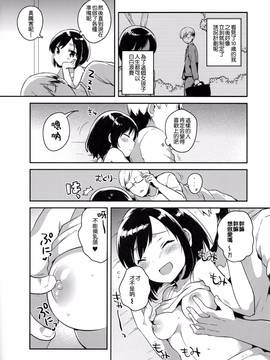 [Squeeze Candy Heaven(いちはや)] 彼女が愛した誘拐犯[CE家族社]_20_CE_1261_018