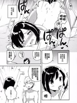 [Squeeze Candy Heaven(いちはや)] 彼女が愛した誘拐犯[CE家族社]_21_CE_1261_019