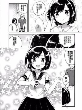 [Squeeze Candy Heaven(いちはや)] 彼女が愛した誘拐犯[CE家族社]_22_CE_1261_020