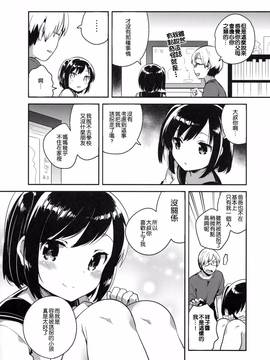 [Squeeze Candy Heaven(いちはや)] 彼女が愛した誘拐犯[CE家族社]_24_CE_1261_022