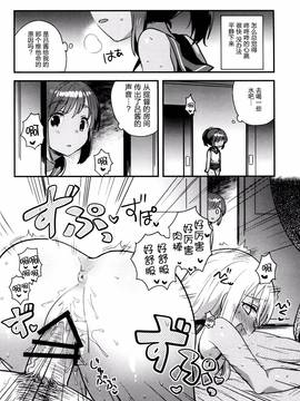 [squeezecandyheaven(いちはや)] 私が鎮守府に着任した途端セックスにハマった理由(艦隊これくしょん -艦これ-)[脸肿汉化组]_08