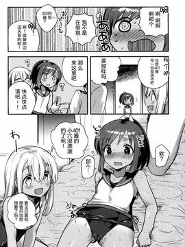 [squeezecandyheaven(いちはや)] 私が鎮守府に着任した途端セックスにハマった理由(艦隊これくしょん -艦これ-)[脸肿汉化组]_10