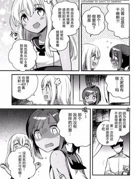 [squeezecandyheaven(いちはや)] 私が鎮守府に着任した途端セックスにハマった理由(艦隊これくしょん -艦これ-)[脸肿汉化组]_11