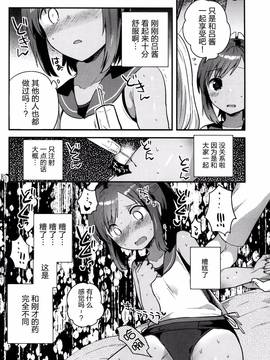 [squeezecandyheaven(いちはや)] 私が鎮守府に着任した途端セックスにハマった理由(艦隊これくしょん -艦これ-)[脸肿汉化组]_12