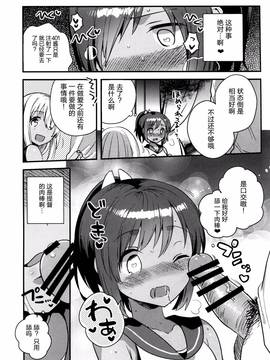 [squeezecandyheaven(いちはや)] 私が鎮守府に着任した途端セックスにハマった理由(艦隊これくしょん -艦これ-)[脸肿汉化组]_13