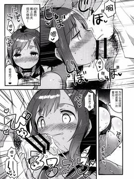 [squeezecandyheaven(いちはや)] 私が鎮守府に着任した途端セックスにハマった理由(艦隊これくしょん -艦これ-)[脸肿汉化组]_14