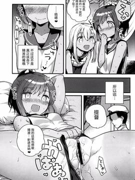 [squeezecandyheaven(いちはや)] 私が鎮守府に着任した途端セックスにハマった理由(艦隊これくしょん -艦これ-)[脸肿汉化组]_15