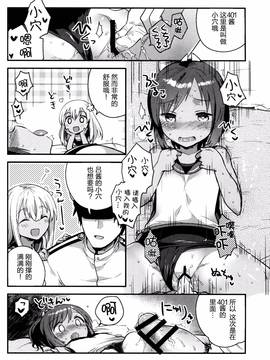 [squeezecandyheaven(いちはや)] 私が鎮守府に着任した途端セックスにハマった理由(艦隊これくしょん -艦これ-)[脸肿汉化组]_16