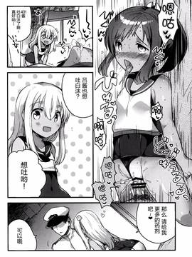 [squeezecandyheaven(いちはや)] 私が鎮守府に着任した途端セックスにハマった理由(艦隊これくしょん -艦これ-)[脸肿汉化组]_20