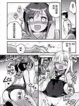 [squeezecandyheaven(いちはや)] 私が鎮守府に着任した途端セックスにハマった理由(艦隊これくしょん -艦これ-)[脸肿汉化组]_21