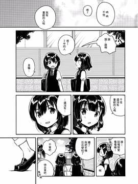 [Squeeze Candy Heaven(いちはや)] 先生はロリコンで変態のクズ[CE家族社]_CE_1315_002