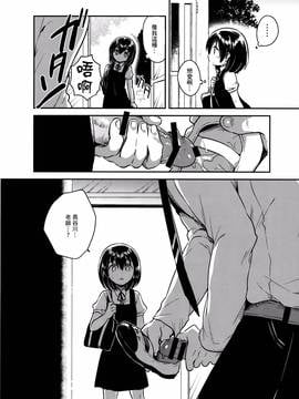 [Squeeze Candy Heaven(いちはや)] 先生はロリコンで変態のクズ[CE家族社]_CE_1315_003