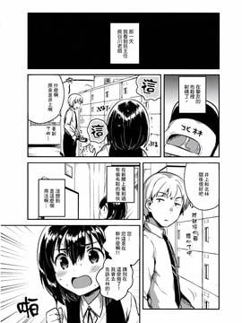 [Squeeze Candy Heaven(いちはや)] 先生はロリコンで変態のクズ[CE家族社]_CE_1315_005