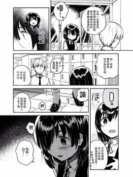 [Squeeze Candy Heaven(いちはや)] 先生はロリコンで変態のクズ[CE家族社]_CE_1315_006