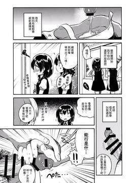 [Squeeze Candy Heaven(いちはや)] 先生はロリコンで変態のクズ[CE家族社]_CE_1315_008