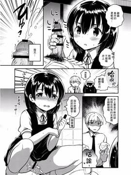 [Squeeze Candy Heaven(いちはや)] 先生はロリコンで変態のクズ[CE家族社]_CE_1315_009