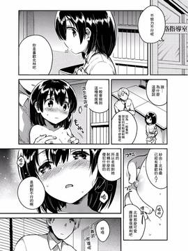 [Squeeze Candy Heaven(いちはや)] 先生はロリコンで変態のクズ[CE家族社]_CE_1315_012