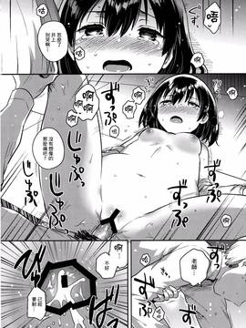 [Squeeze Candy Heaven(いちはや)] 先生はロリコンで変態のクズ[CE家族社]_CE_1315_017