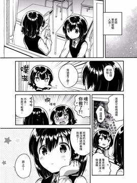 [Squeeze Candy Heaven(いちはや)] 先生はロリコンで変態のクズ[CE家族社]_CE_1315_019