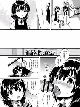 [Squeeze Candy Heaven(いちはや)] 先生はロリコンで変態のクズ[CE家族社]_CE_1315_020